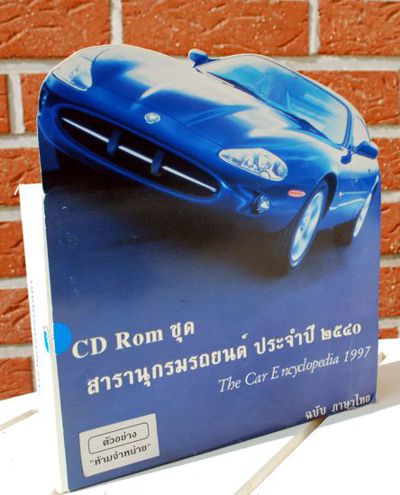 Thailand Car Encyclopedia 1997